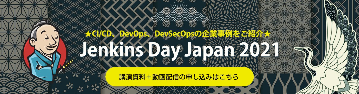 Jenkins Day Japan 2021 » CloudBees|テクマトリックス