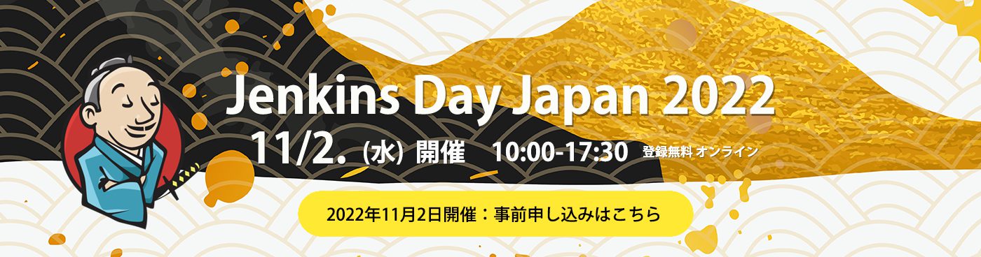 Jenkins Day Japan 2022 » CloudBees|テクマトリックス